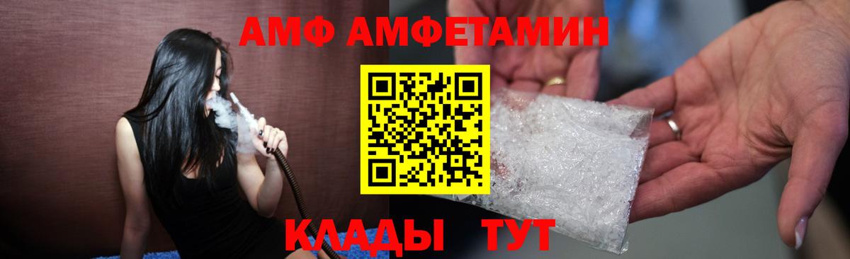 Хасавюрт  АМФ Розовый  АМФ  Вход с VPN 