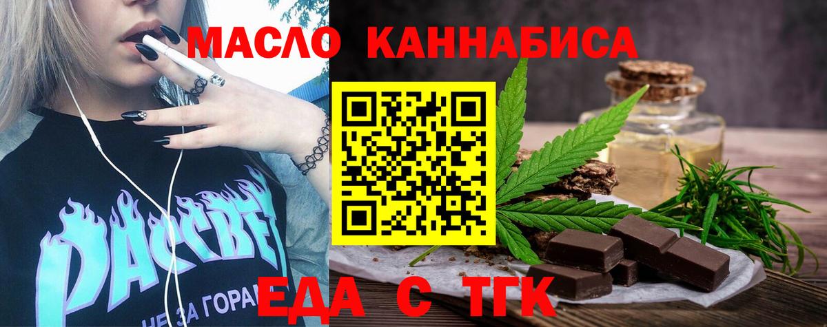 Cannafood конопля  Вход с VPN  Хасавюрт 