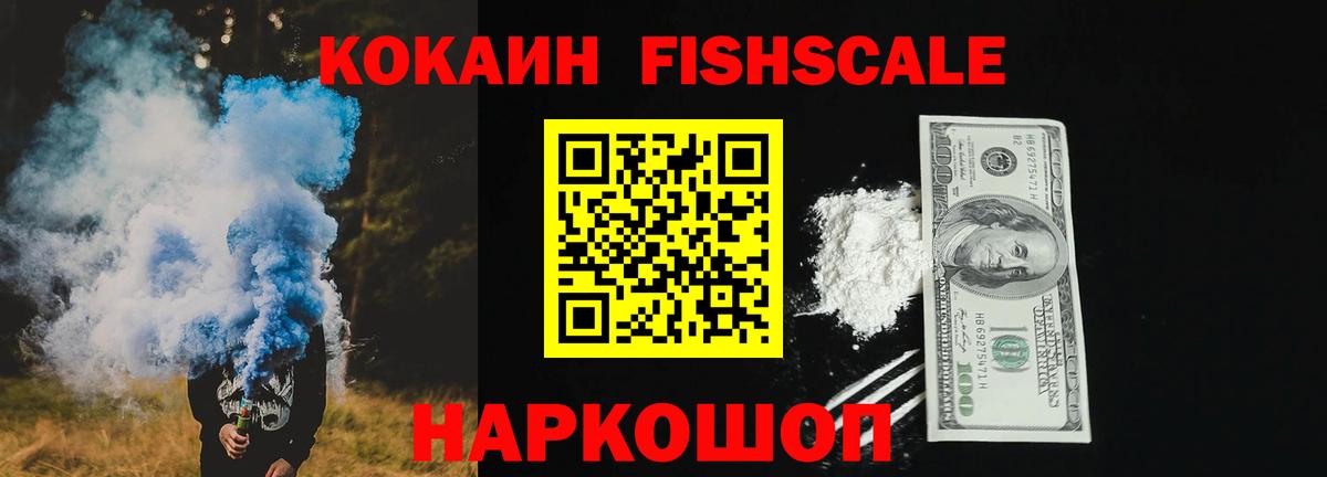 Cocaine Перу  Cocaine  Хасавюрт  хочу наркоту  КОКАИН FishScale  Вход с VPN 