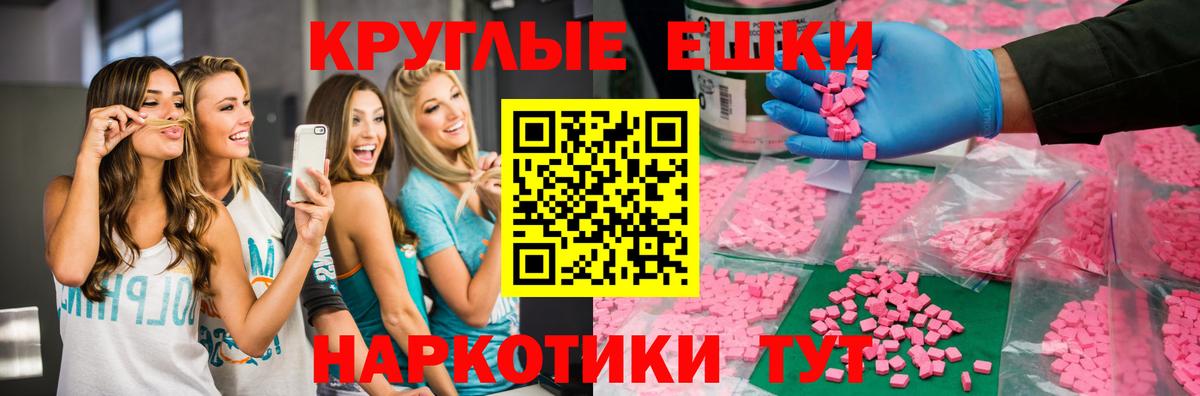ЭКСТАЗИ  Экстази круглые  Вход с VPN  Экстази 250 мг  Хасавюрт 