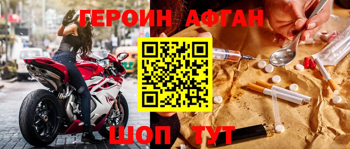 Героин гречка Хасавюрт
