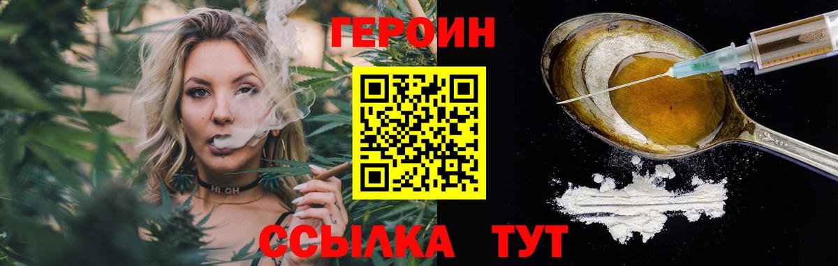 Хасавюрт  Героин герыч  Вход с VPN 