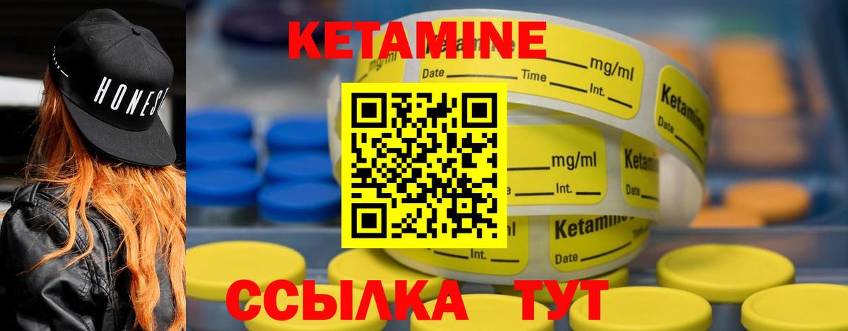 Кетамин ketamine Хасавюрт