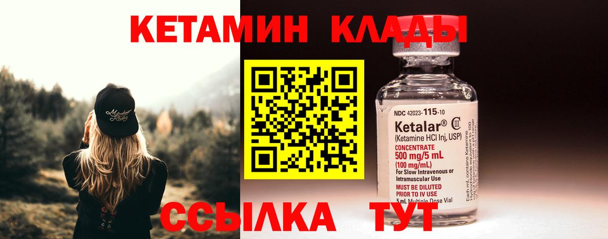 Хасавюрт  Кетамин ketamine  Вход с VPN 
