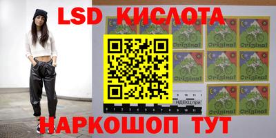 марки lsd Можайск