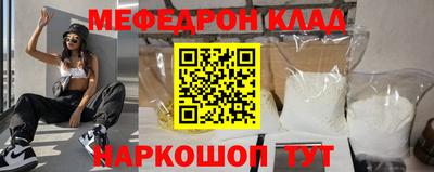 меф VHQ Моздок