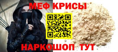 меф VHQ Моздок