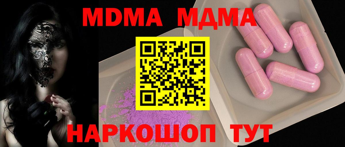 MDMA молли  МДМА  Вход с VPN  Хасавюрт  MDMA кристаллы 