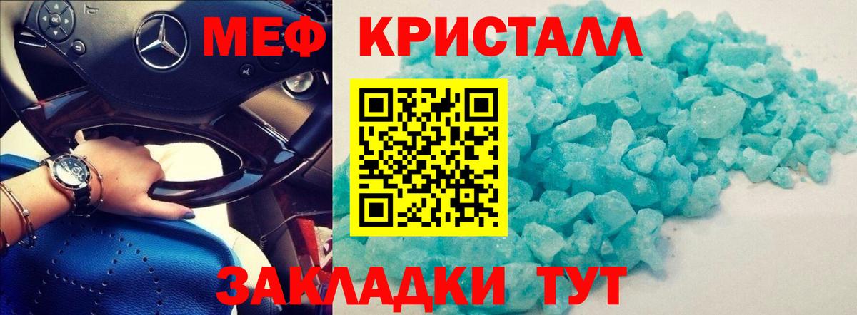 Меф мяу мяу кристаллы Хасавюрт