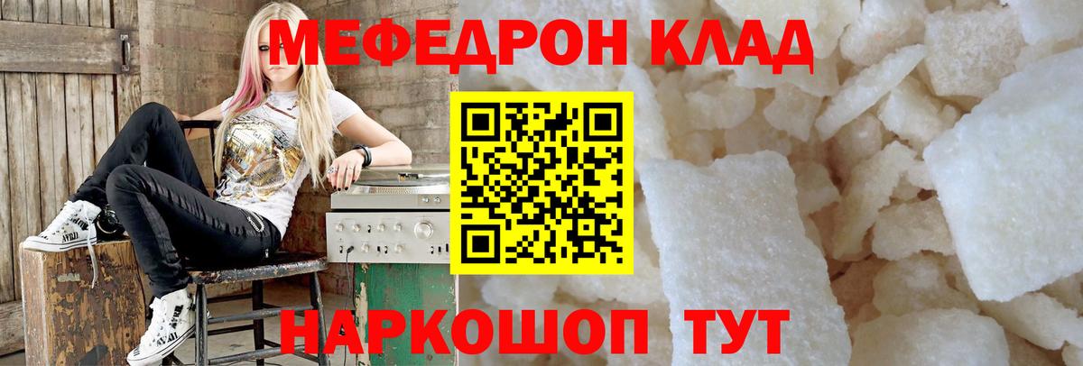 МЕФ  МЕФ мяу мяу  Вход с VPN  Меф  Хасавюрт 