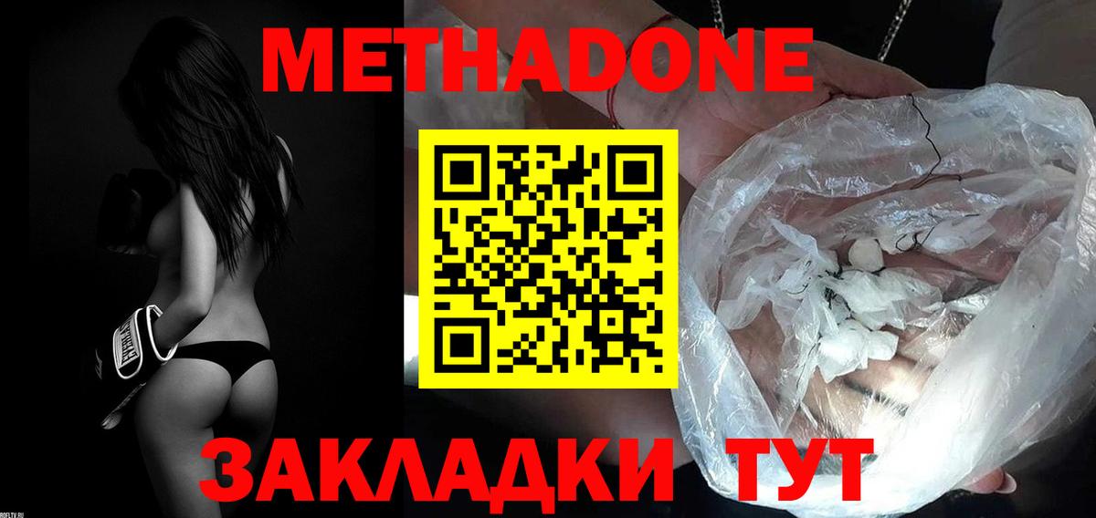 Метадон белоснежный Хасавюрт