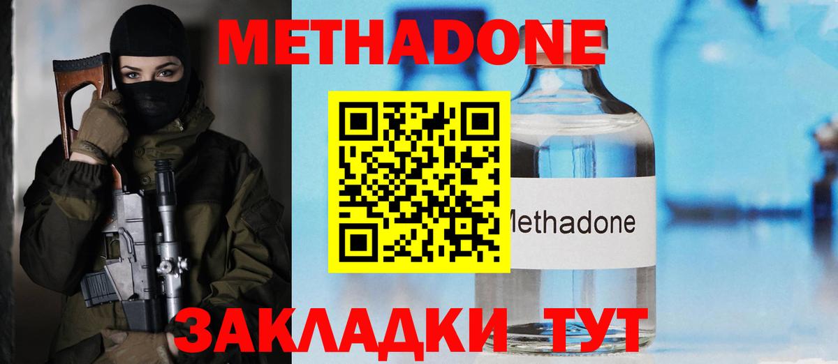 Метадон белоснежный  Метадон белоснежный  Хасавюрт  Вход с VPN 