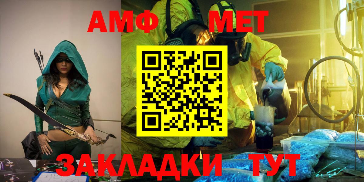 МЕТАМФЕТАМИН витя  Вход с VPN  Хасавюрт 