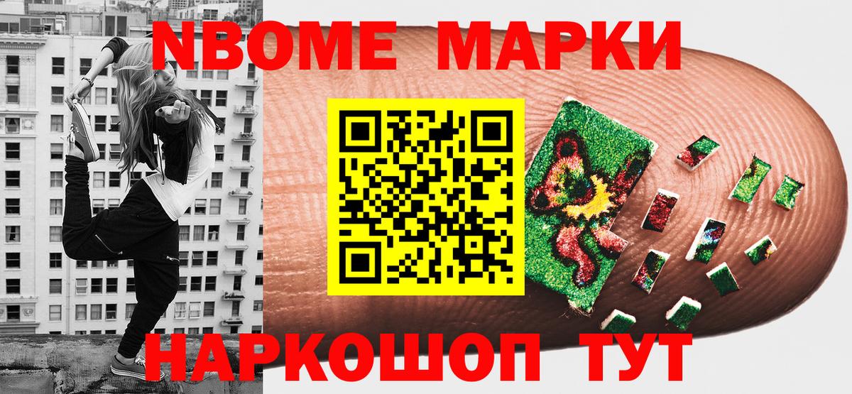 Марки NBOMe 1,5мг  Вход с VPN  Хасавюрт  Марки N-bome  Марки NBOMe 1,5мг 